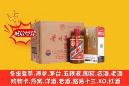 株洲市醴陵求购回收精品茅台酒