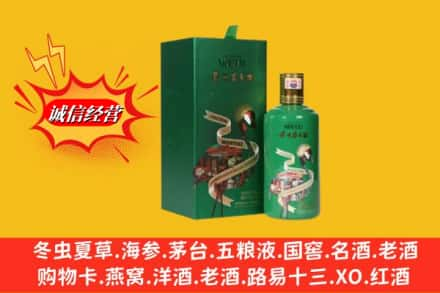 株洲市醴陵回收出口茅台酒